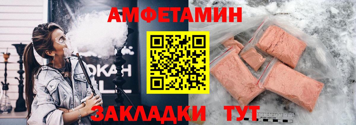 АМФЕТАМИН Premium Изобильный