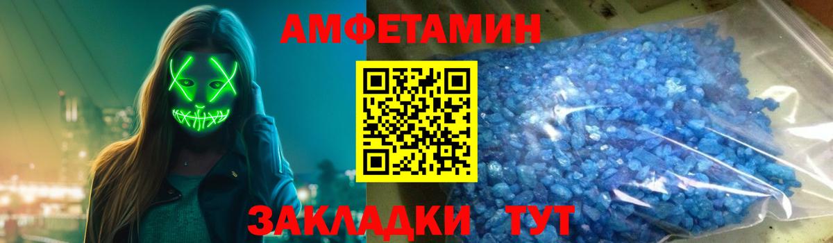 Амфетамин 98%  Амфетамин  Изобильный  Вход с VPN 