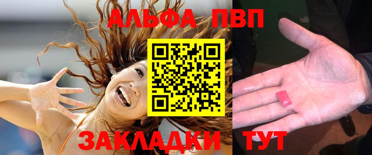 А ПВП Crystall  Alpha-PVP Соль  Alpha-PVP СК КРИС  Вход с VPN  Изобильный 