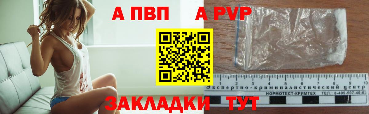 A-PVP крисы CK  Alpha PVP СК КРИС  Изобильный  Альфа ПВП СК 