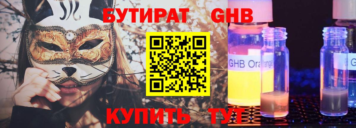 Меф кристаллы  КОКАИН  МЕФ кристаллы  A PVP СК   МАРИХУАНА  Изобильный  ГАШИШ  NBOMe 