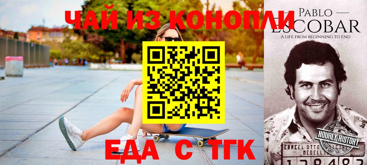 Изобильный  Печенье с ТГК конопля  Вход с VPN 