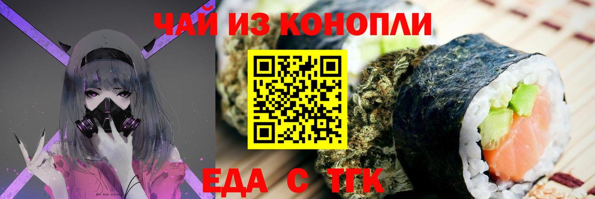 Печенье с ТГК конопля  Изобильный 