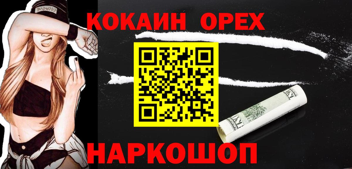 Кокаин  КОКАИН Колумбийский  Вход с VPN  Кокаин 98%  Изобильный 