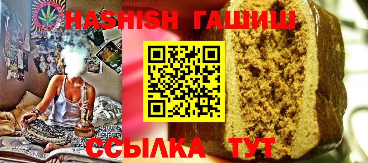 ГАШИШ hashish Изобильный
