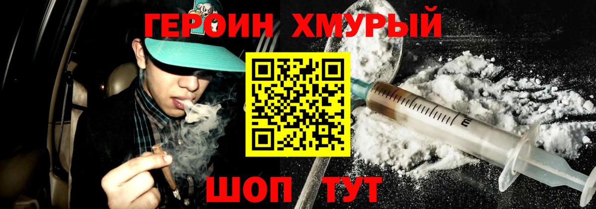 Героин герыч  ГЕРОИН  Изобильный  Вход с VPN 