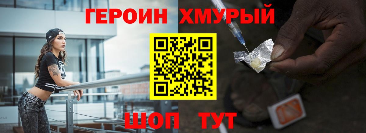 Героин афганец Изобильный