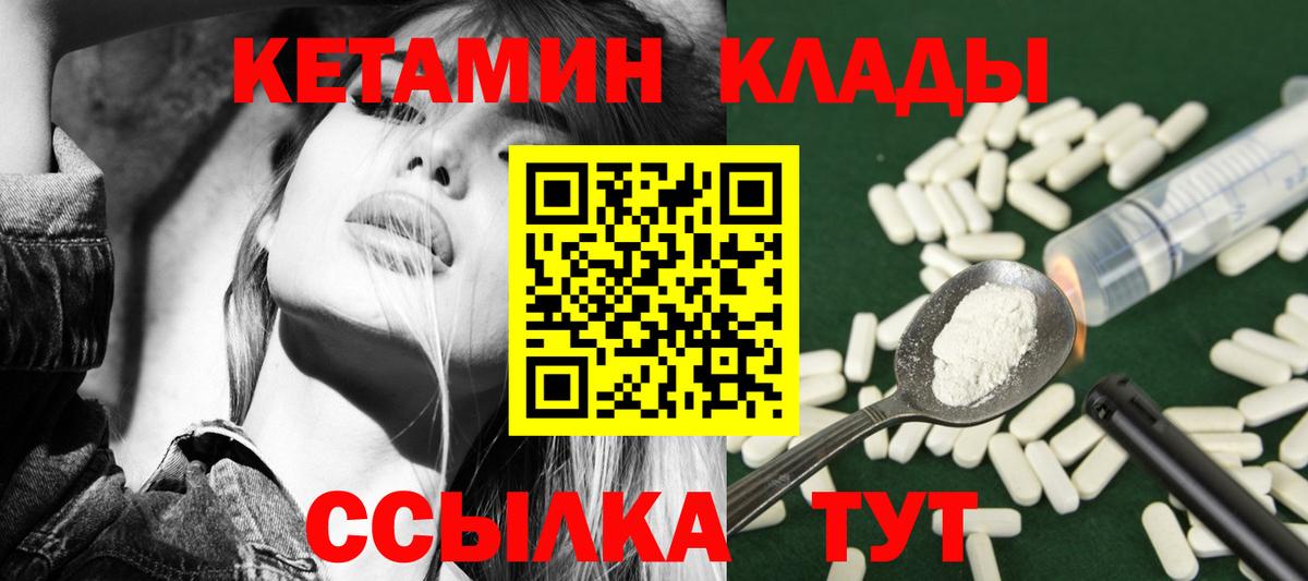 КЕТАМИН VHQ  Изобильный  KRAKEN как войти  КЕТАМИН ketamine 