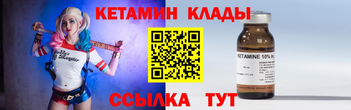 Изобильный  КЕТАМИН ketamine  КЕТАМИН VHQ  Вход с VPN 
