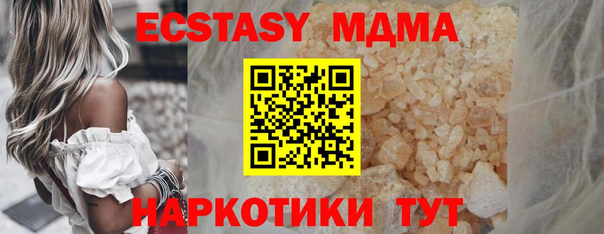 MDMA VHQ  Изобильный  MDMA crystal 