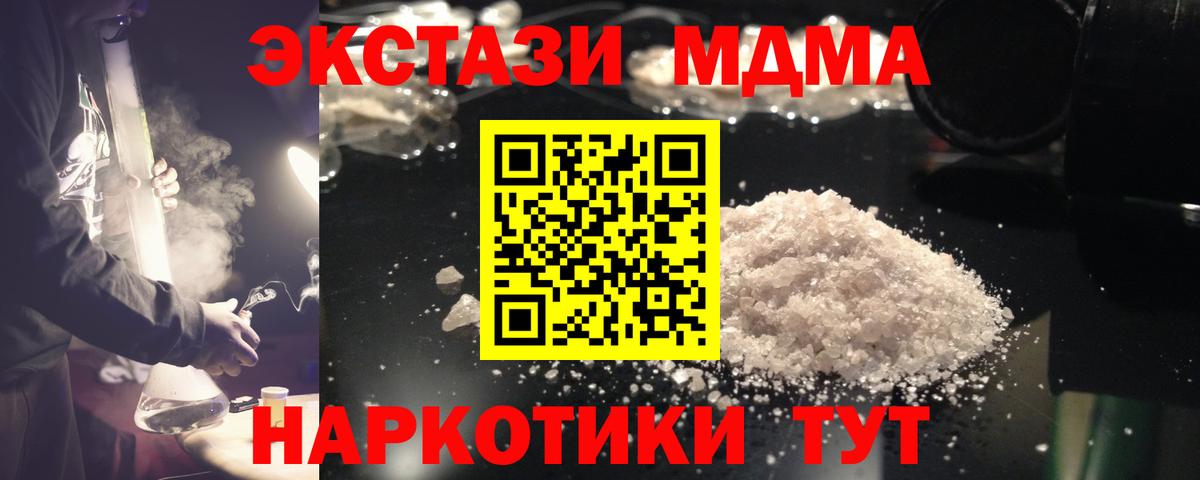 MDMA Molly  Вход с VPN  МДМА crystal  МДМА  Изобильный 