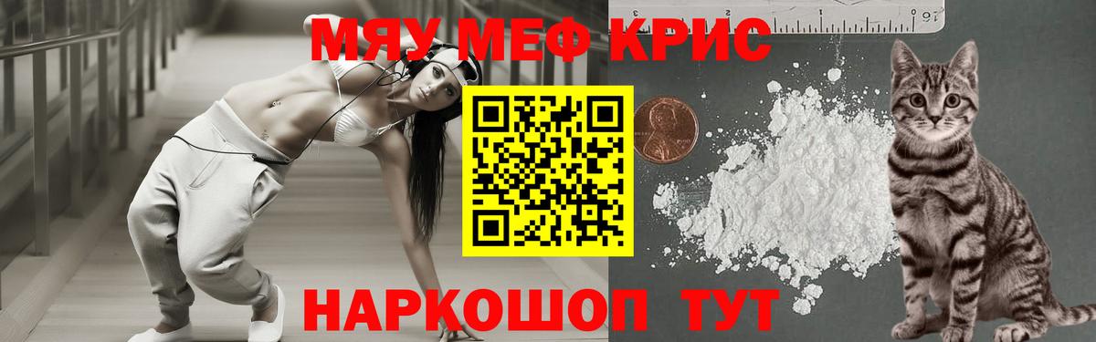 Меф мука Изобильный