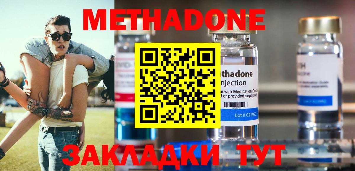 OMG как зайти  Метадон methadone  Вход с VPN  Изобильный 