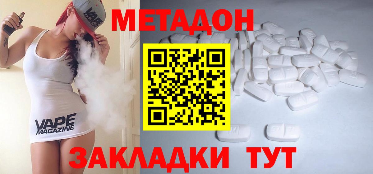 hydra ONION  Изобильный  МЕТАДОН кристалл 