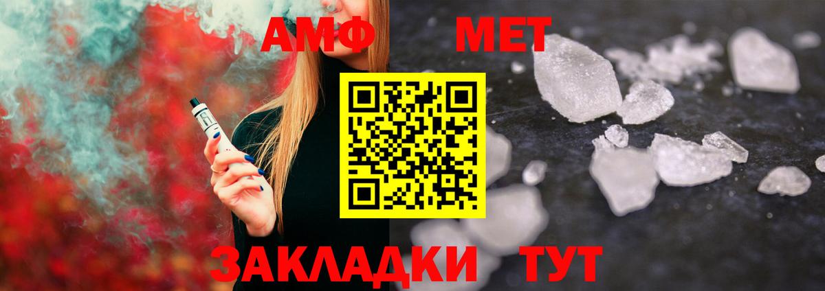 Метамфетамин винт  Изобильный 