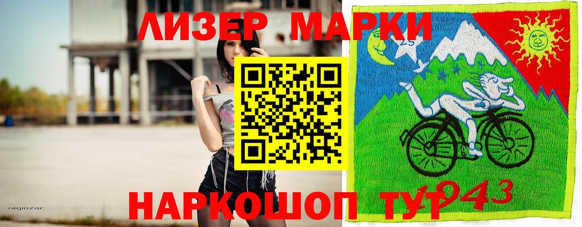Марки NBOMe 1500мкг Изобильный