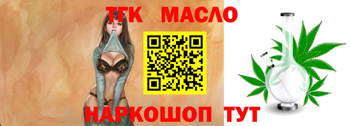 ТГК вейп Изобильный