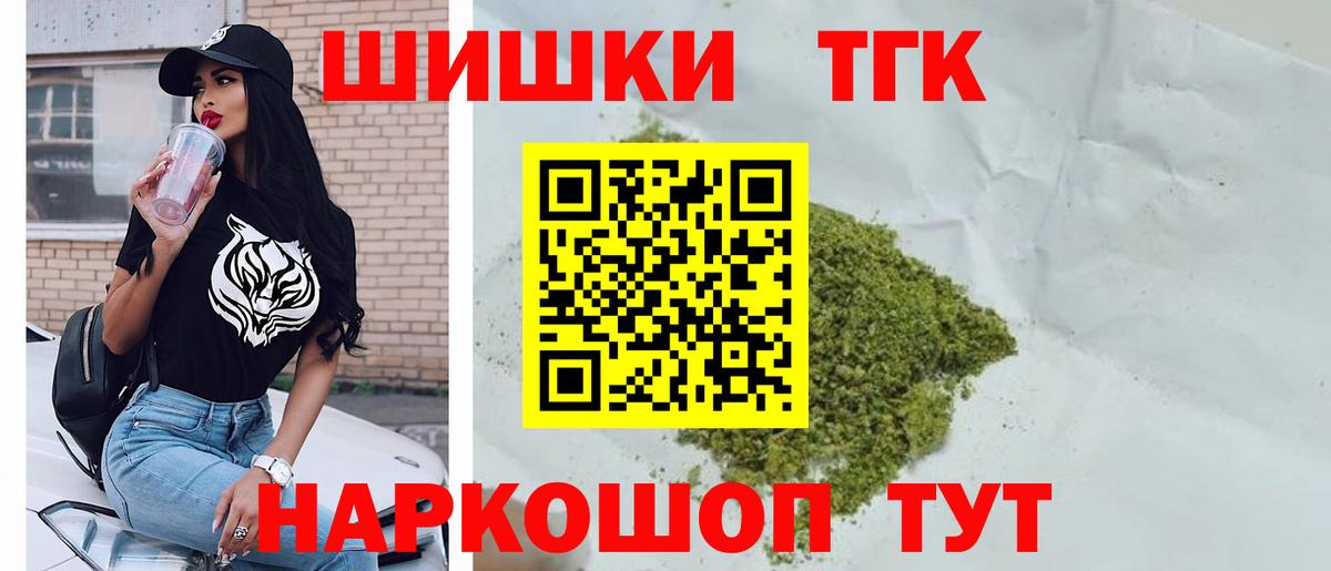 Марихуана White Widow  Бошки Шишки сатива  Изобильный  Вход с VPN 